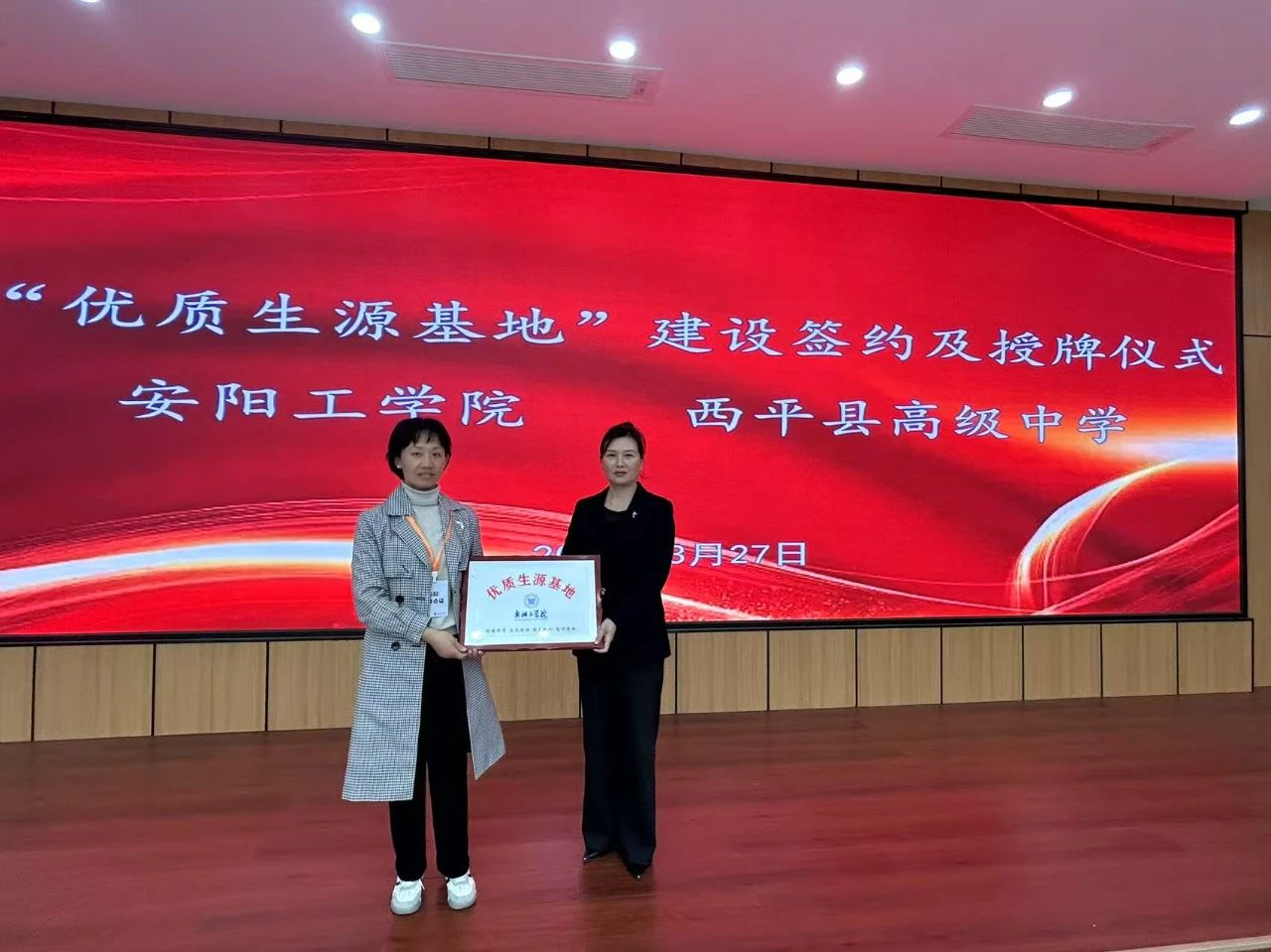 伟德bv1946官方网站赴驻马店开展“优质生源基地”共建及招生宣传活动