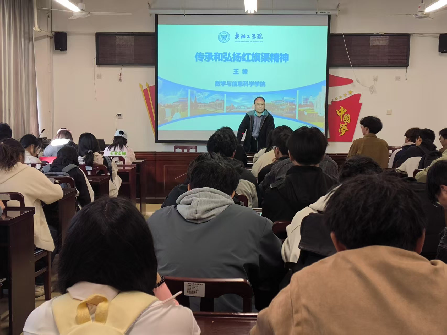 伟德bv1946官方网站党总支书记讲思政课