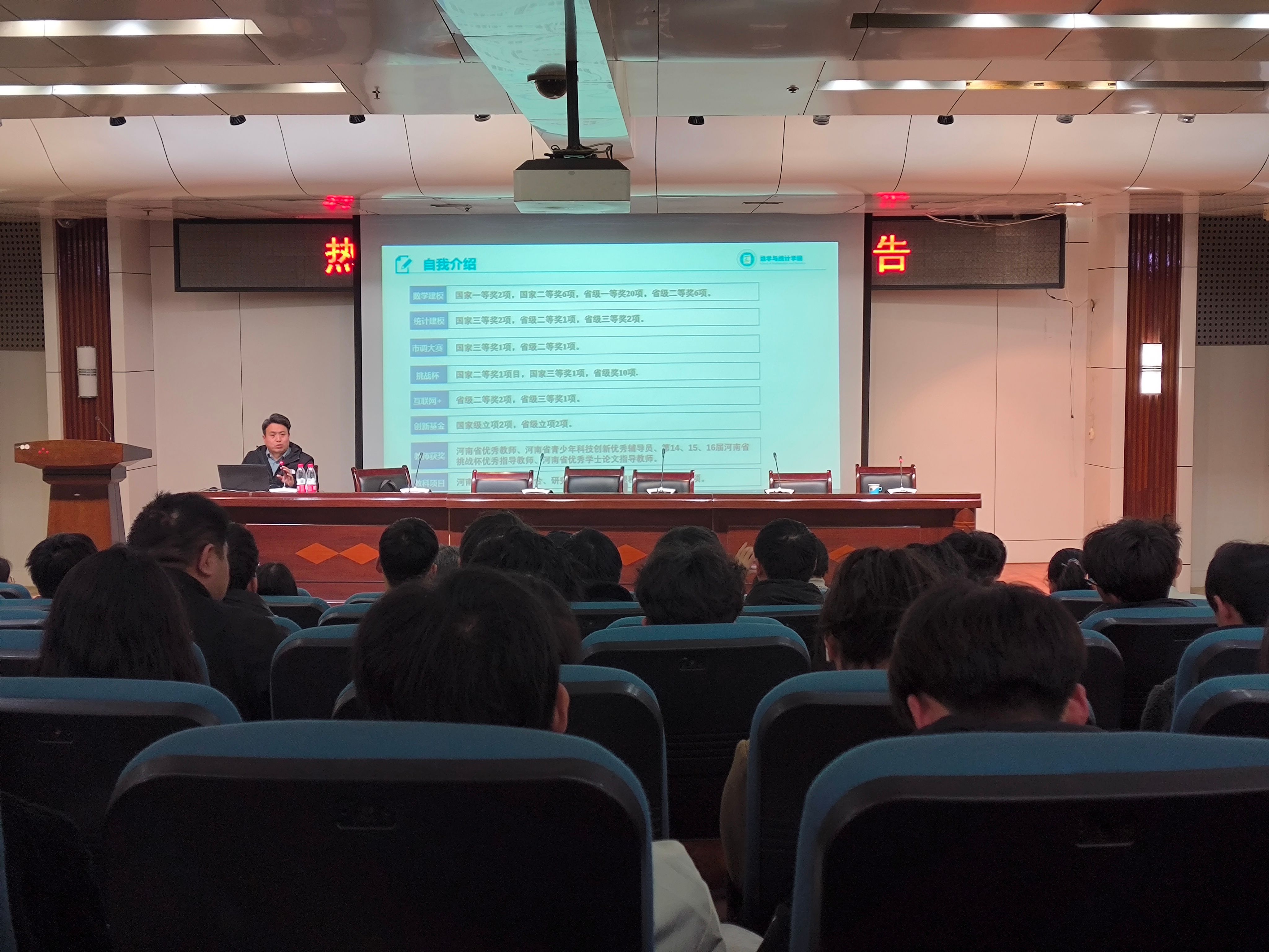 安阳师范学院王永昭博士为伟德国际师生作数学建模报告